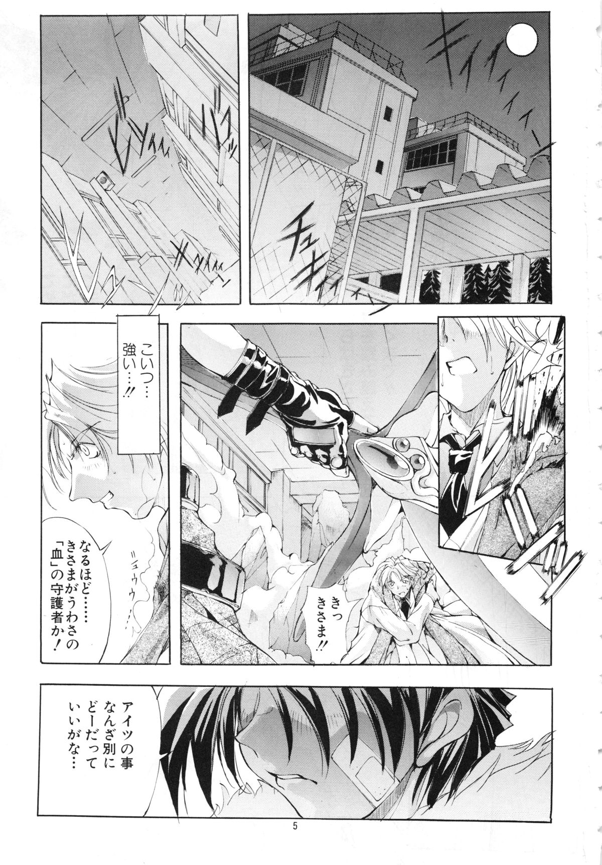 Mycale page 5 full