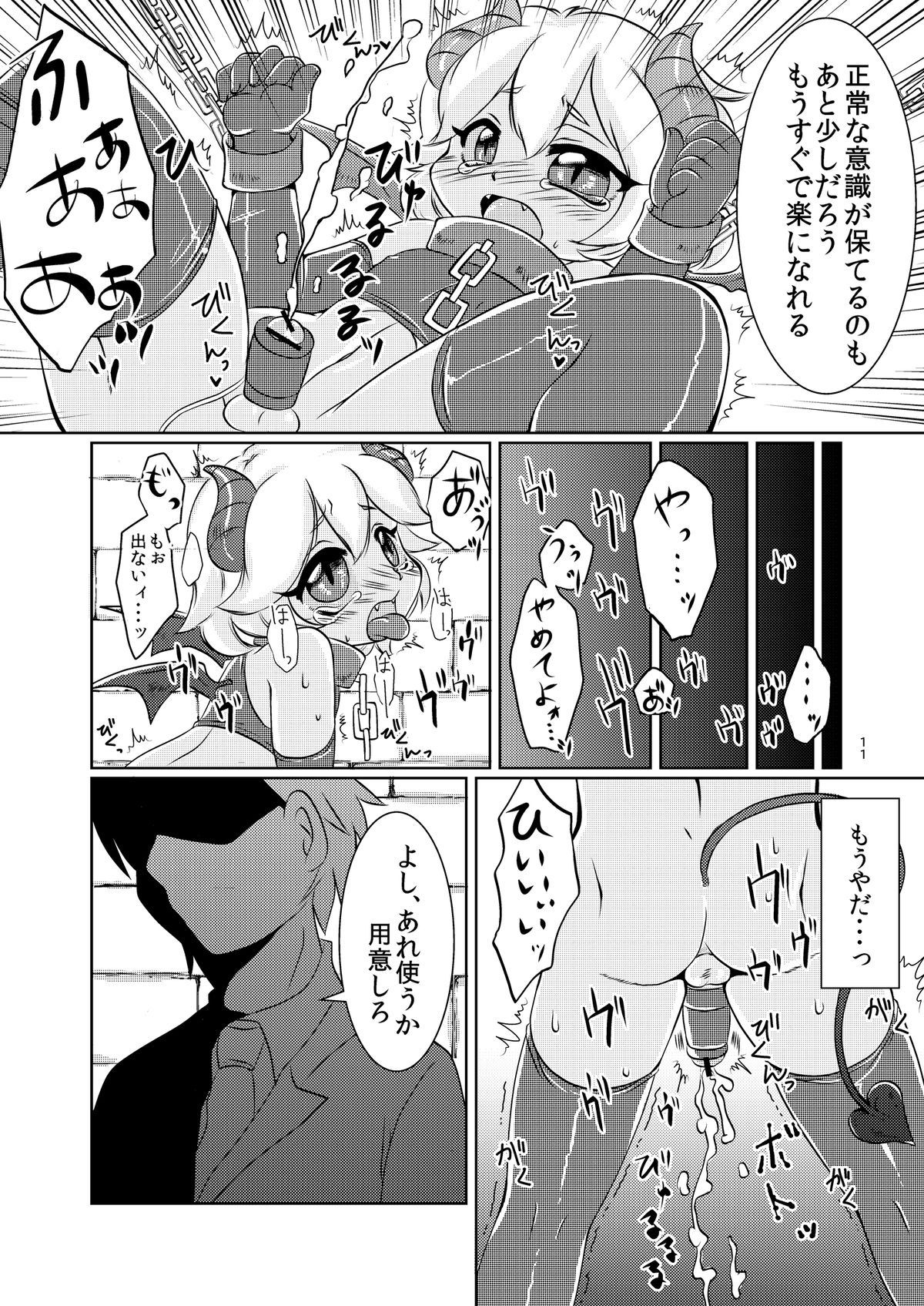 Akuma no Jikan page 12 full