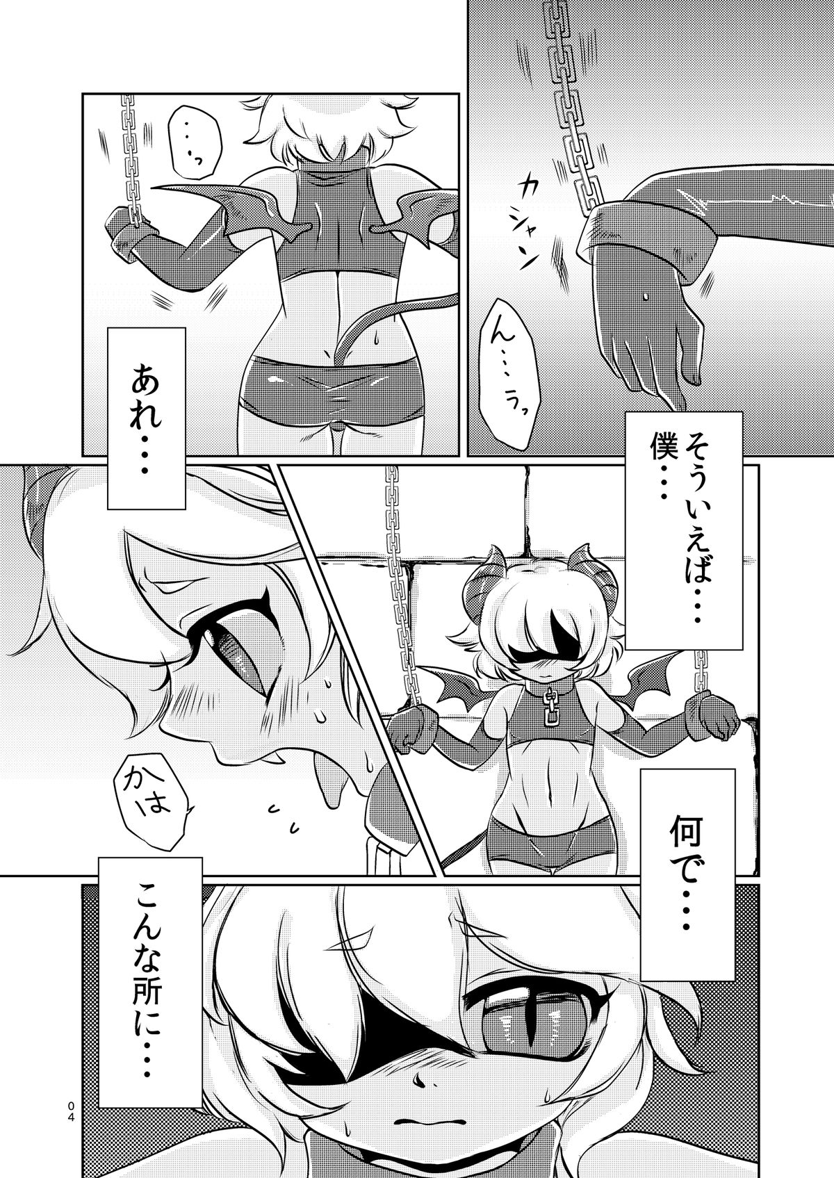 Akuma no Jikan page 5 full
