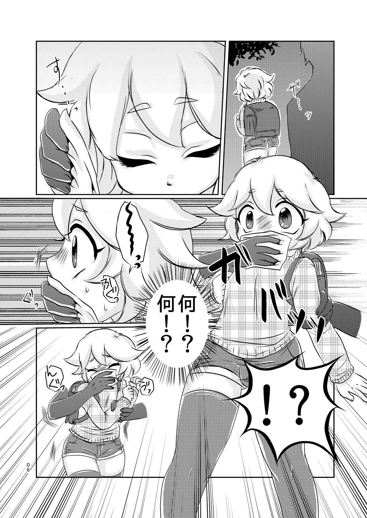 Akuma no Jikan page 7 full