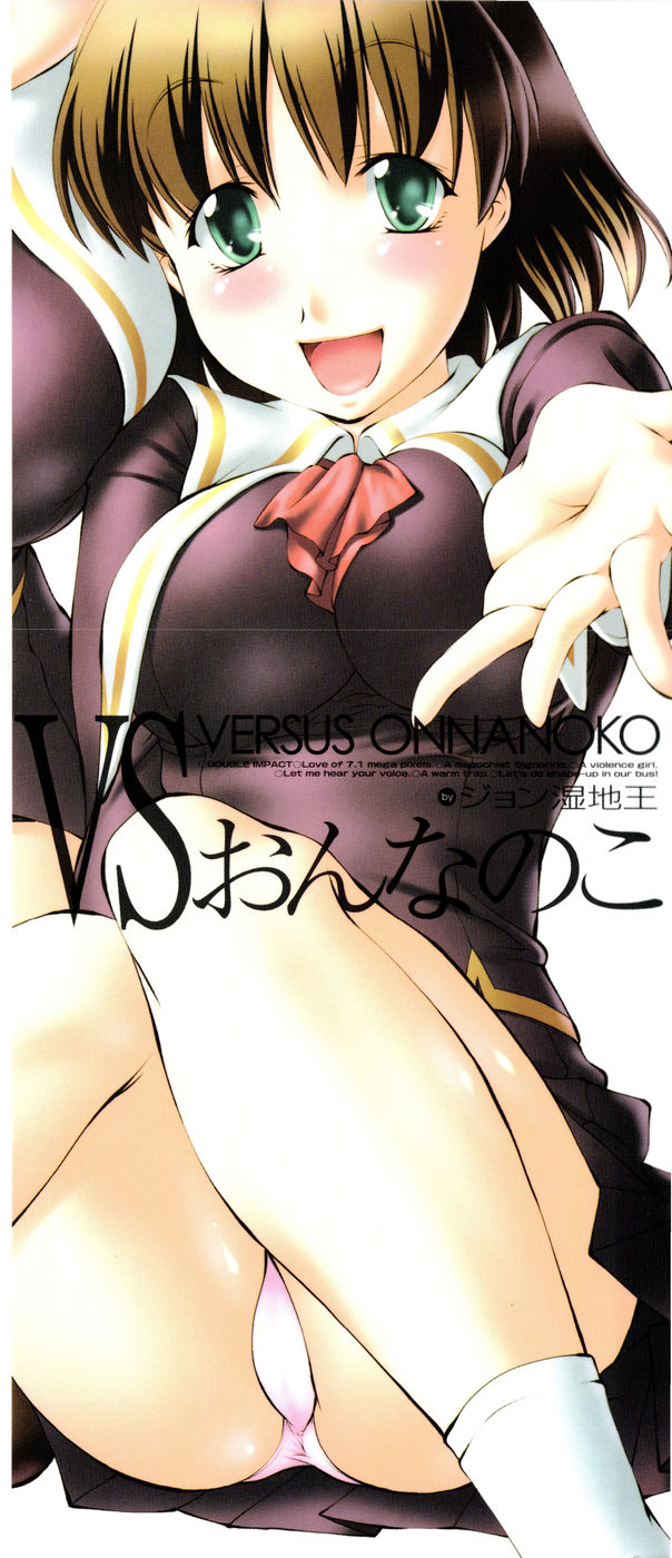 Versus Onnanoko | VS여자아이 page 5 full