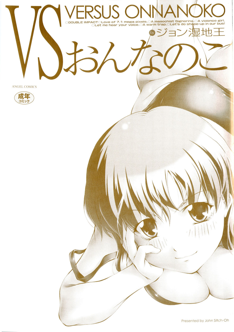 Versus Onnanoko | VS여자아이 page 6 full
