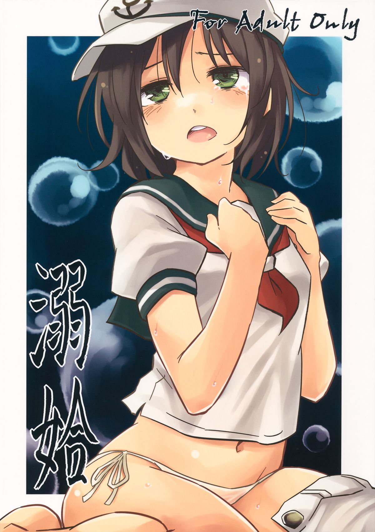 Dekiai page 1 full