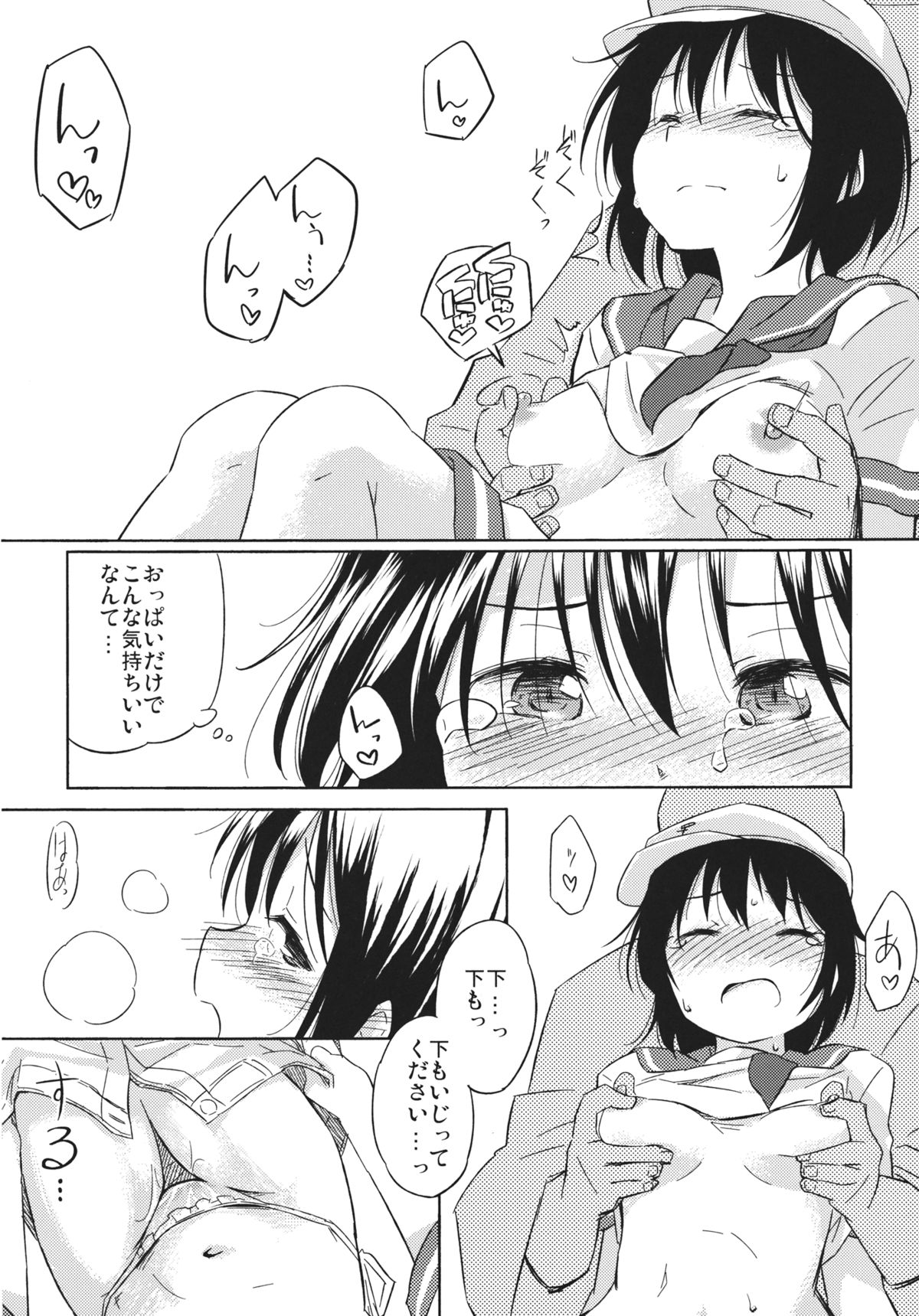 Dekiai page 12 full