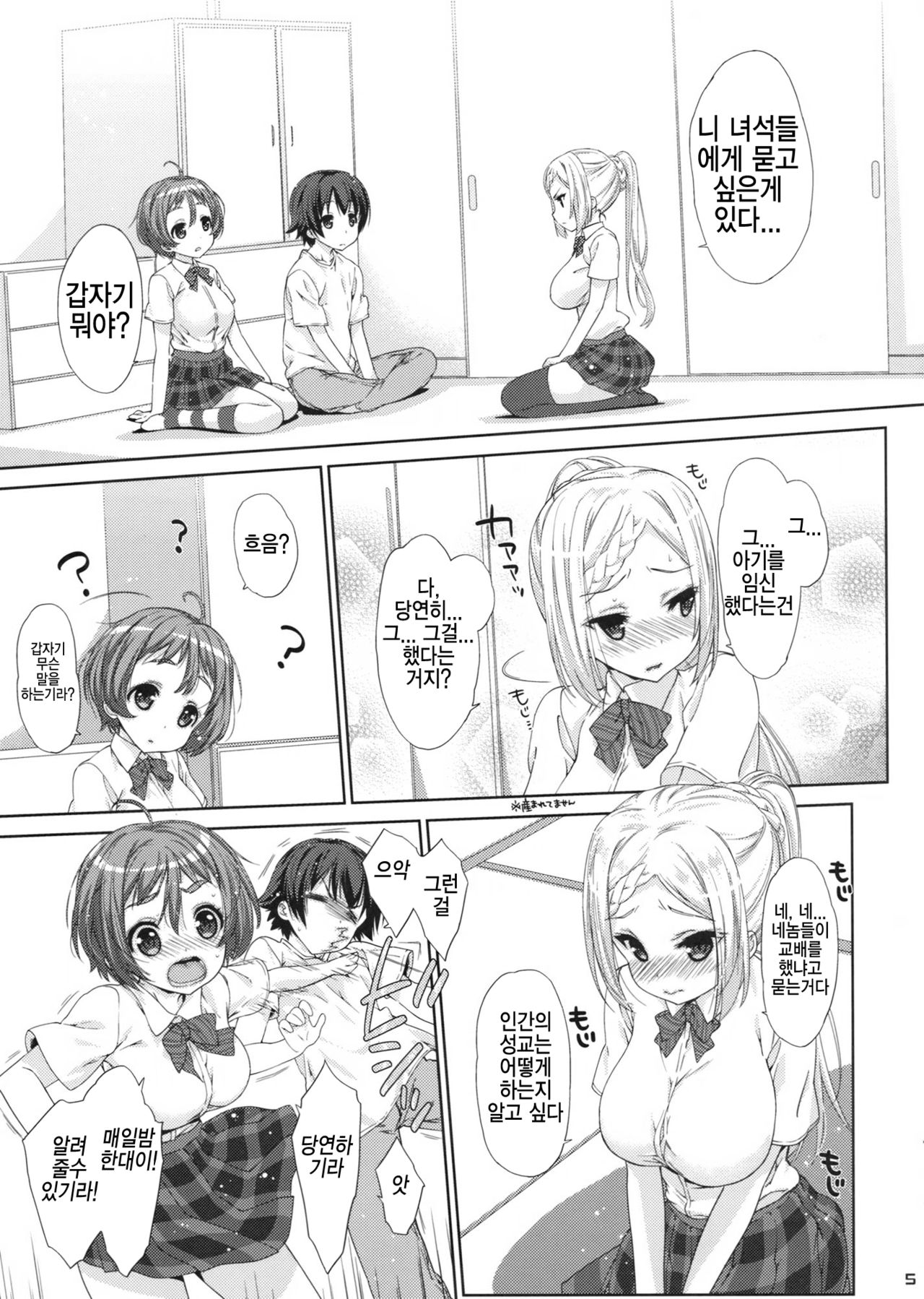 New-Rin page 4 full