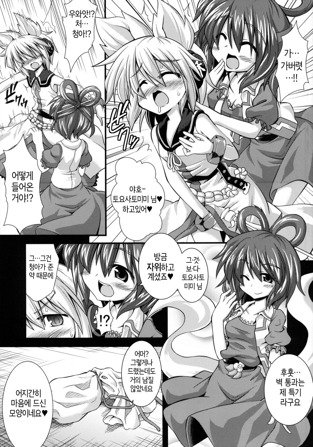 Nomiko-chan o Ryoujoku Shugyou ~Dame... Kimochi yo Sugite Watashi, Shikaisen ni Natsu Chau~ page 10 full