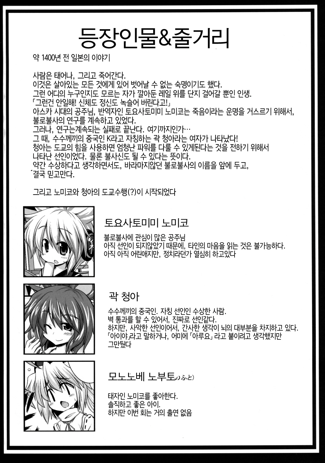 Nomiko-chan o Ryoujoku Shugyou ~Dame... Kimochi yo Sugite Watashi, Shikaisen ni Natsu Chau~ page 5 full