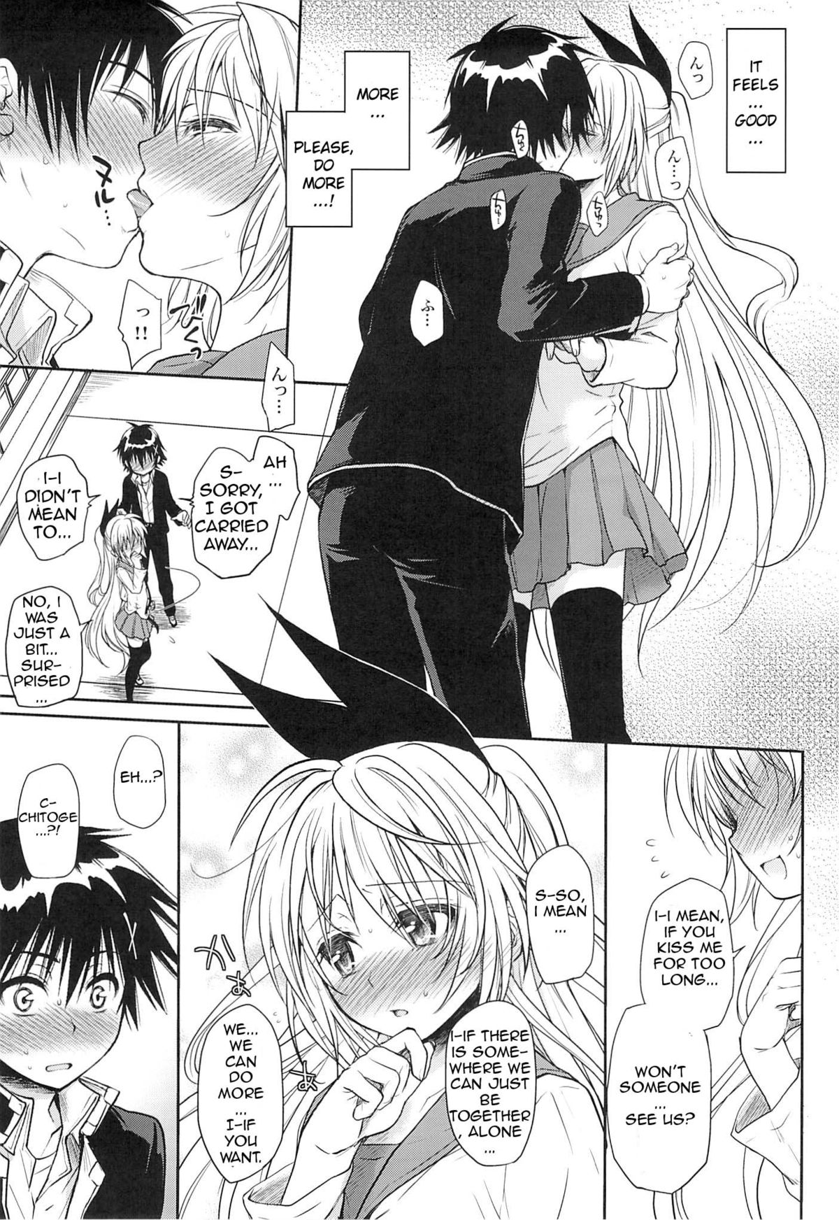Urakoi page 8 full