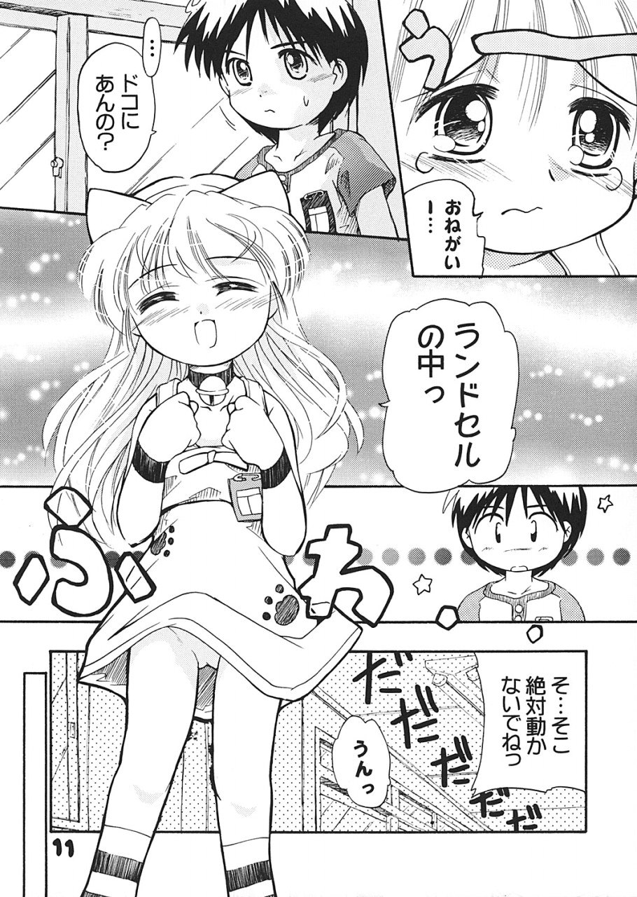 Puchi  Petit page 11 full