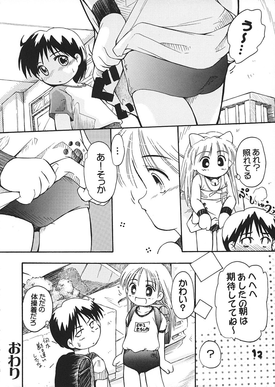 Puchi  Petit page 12 full