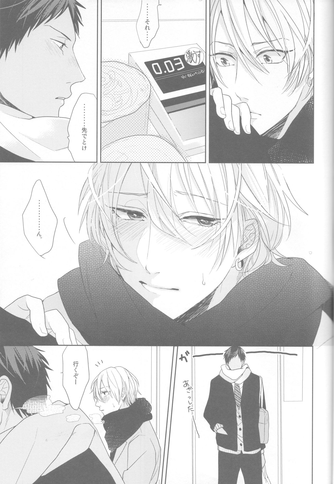 Caramel Ribbon ga Hodokeru Mae ni page 12 full