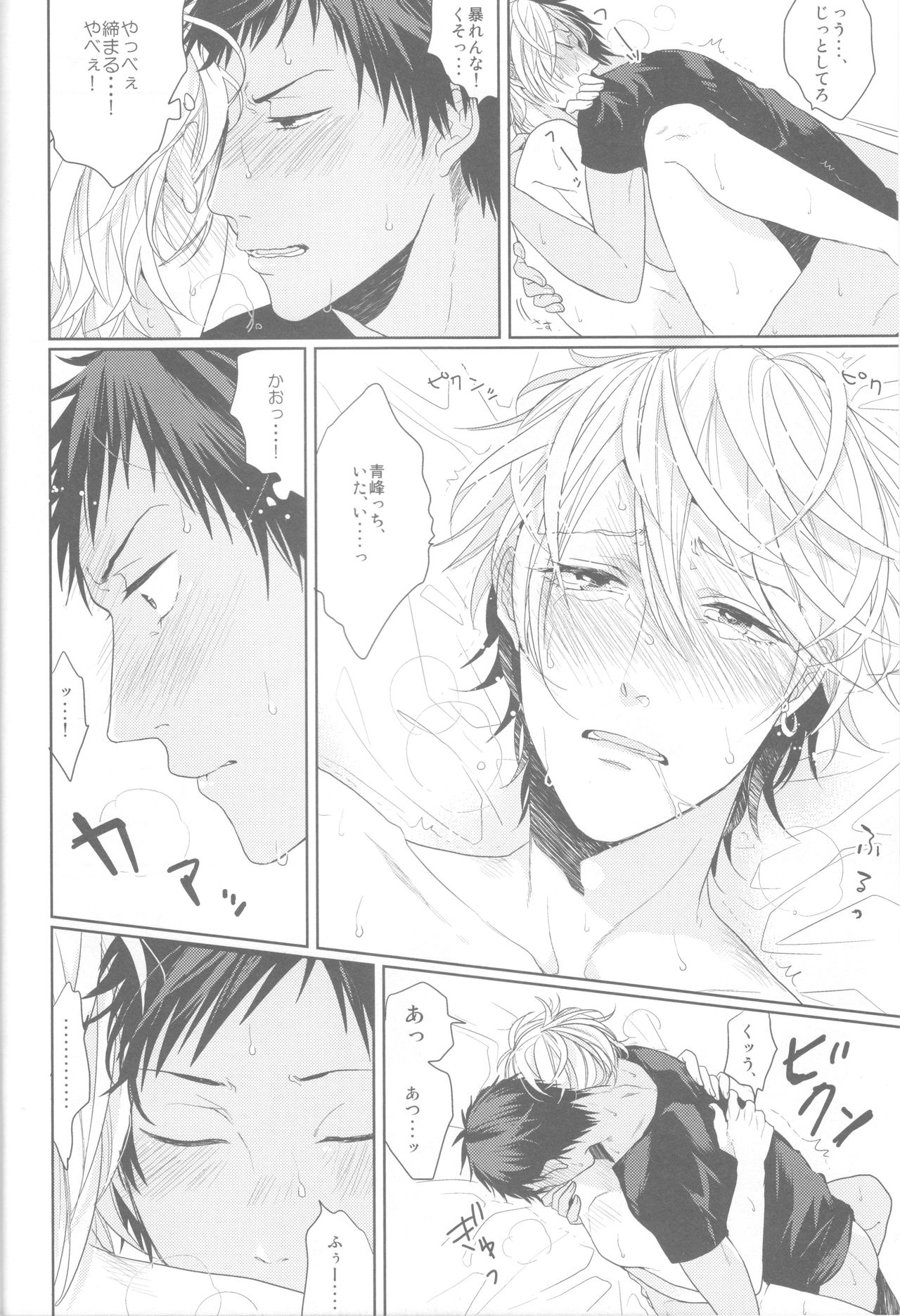 Caramel Ribbon ga Hodokeru Mae ni page 5 full