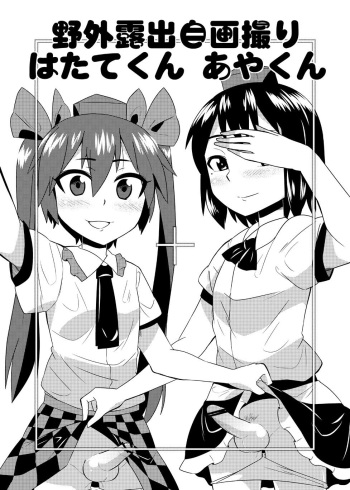 [Zenoside (Zeno)] Cosplay Josou Yagai Roshutsu Jigadori Hatate-kun & Aya-kun | Hatate-kun et Aya-kun prennent des photos d'eux travestis en extérieur (Touhou Project) [French] cover