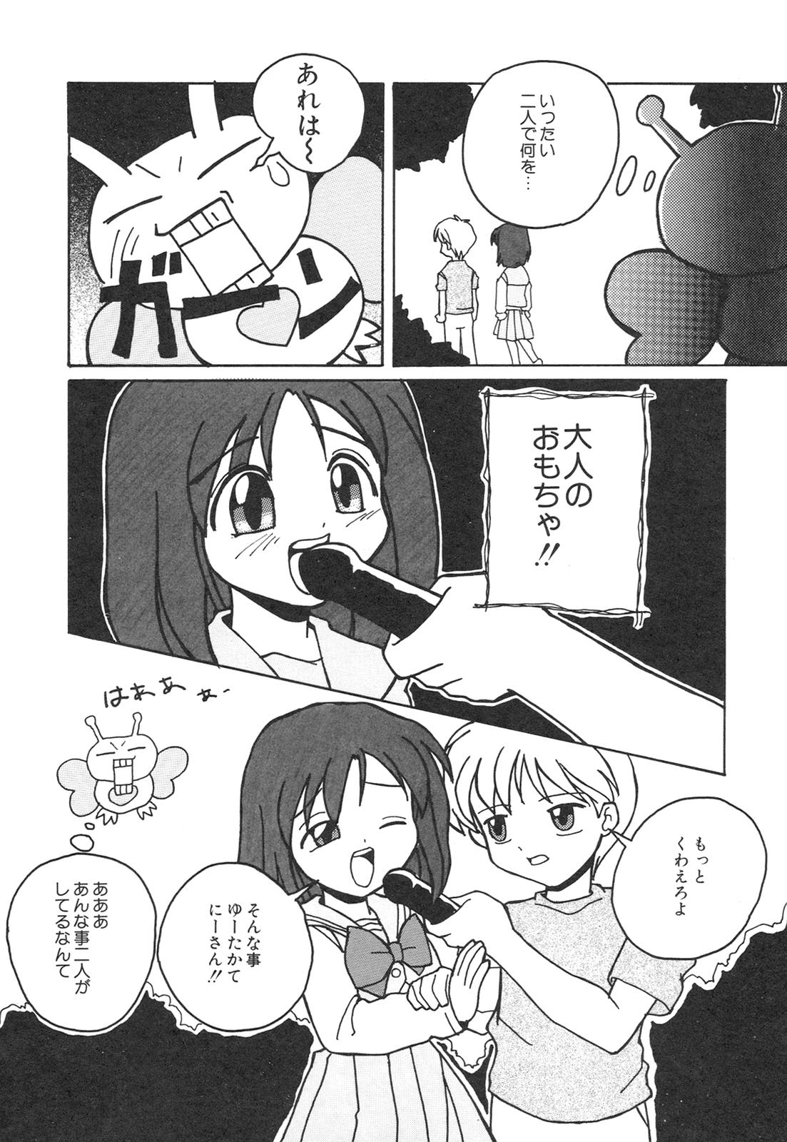 Kodomo Janai Mon page 11 full