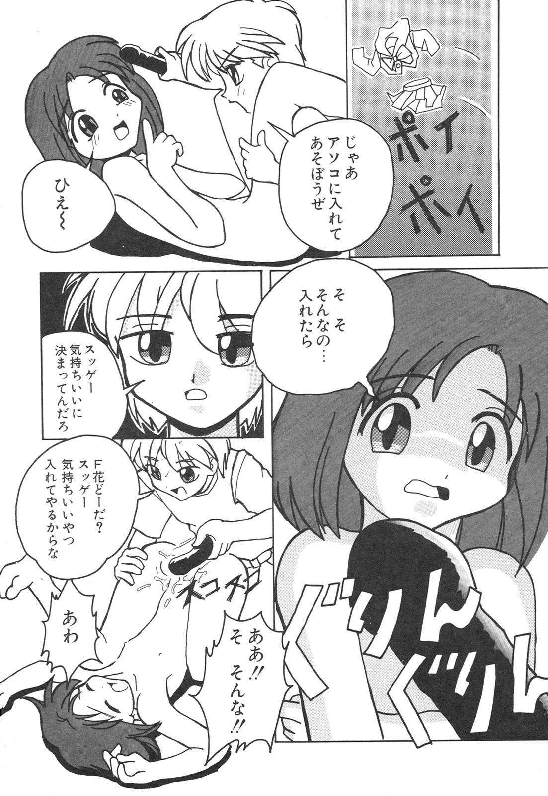 Kodomo Janai Mon page 12 full