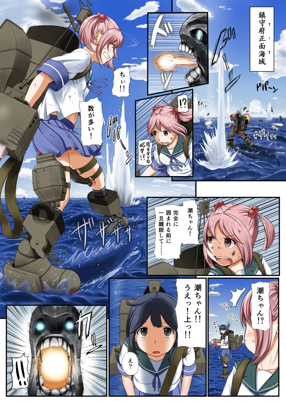 Mou Sukoshi......Jibun ni Jishin ga Moteru you ni Naritai page 4 full