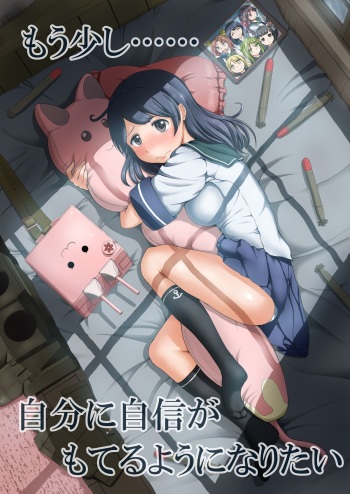 [Full High Kick (Mimofu)] Mou Sukoshi......Jibun ni Jishin ga Moteru you ni Naritai (Kantai Collection -KanColle-) [Digital] cover