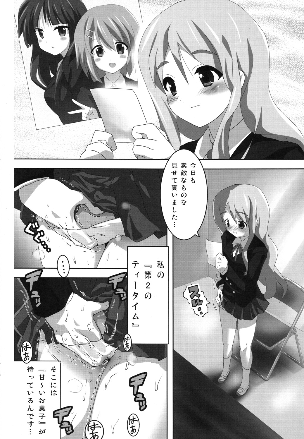 けい○ん本！？総集編！RJ057452 page 11 full