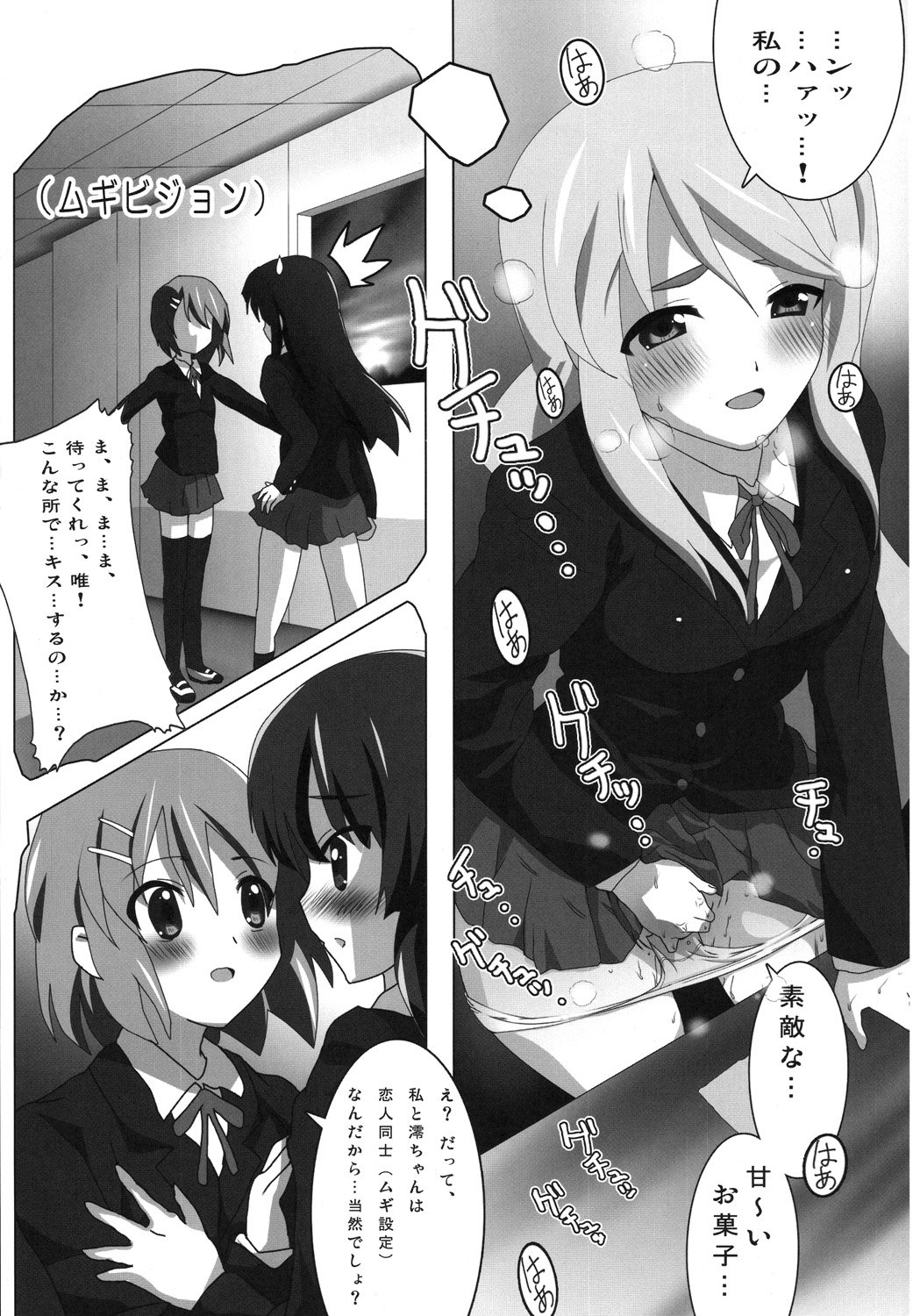 けい○ん本！？総集編！RJ057452 page 12 full