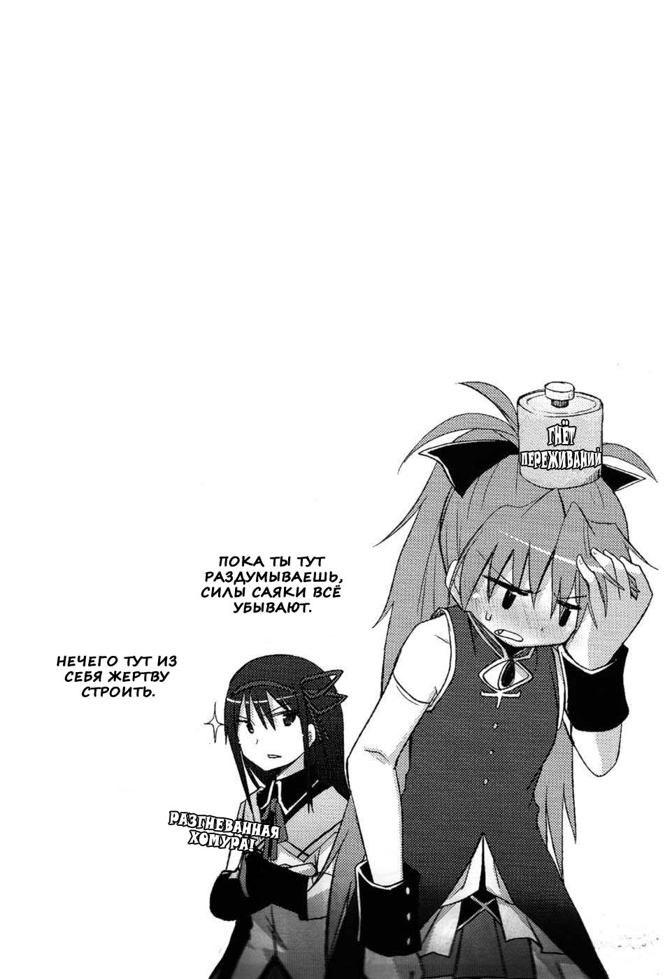 Atashitachi no Seizon Senryaku | Our Survival Strategy page 12 full