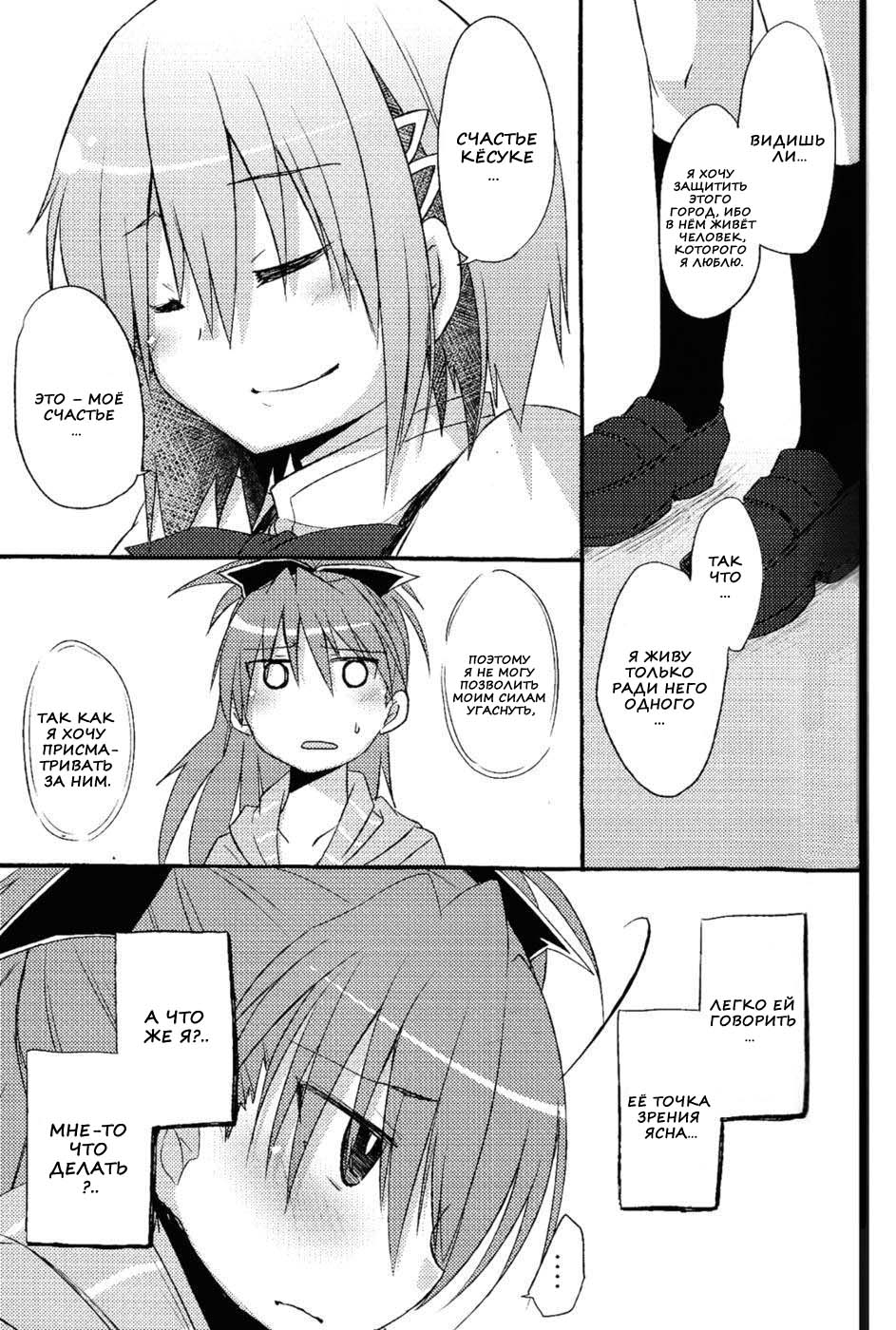 Atashitachi no Seizon Senryaku | Our Survival Strategy page 7 full