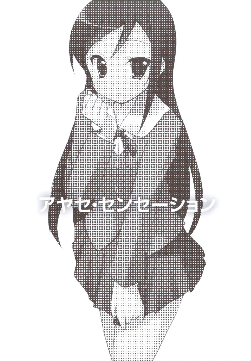 Ayase Sensation page 3 full
