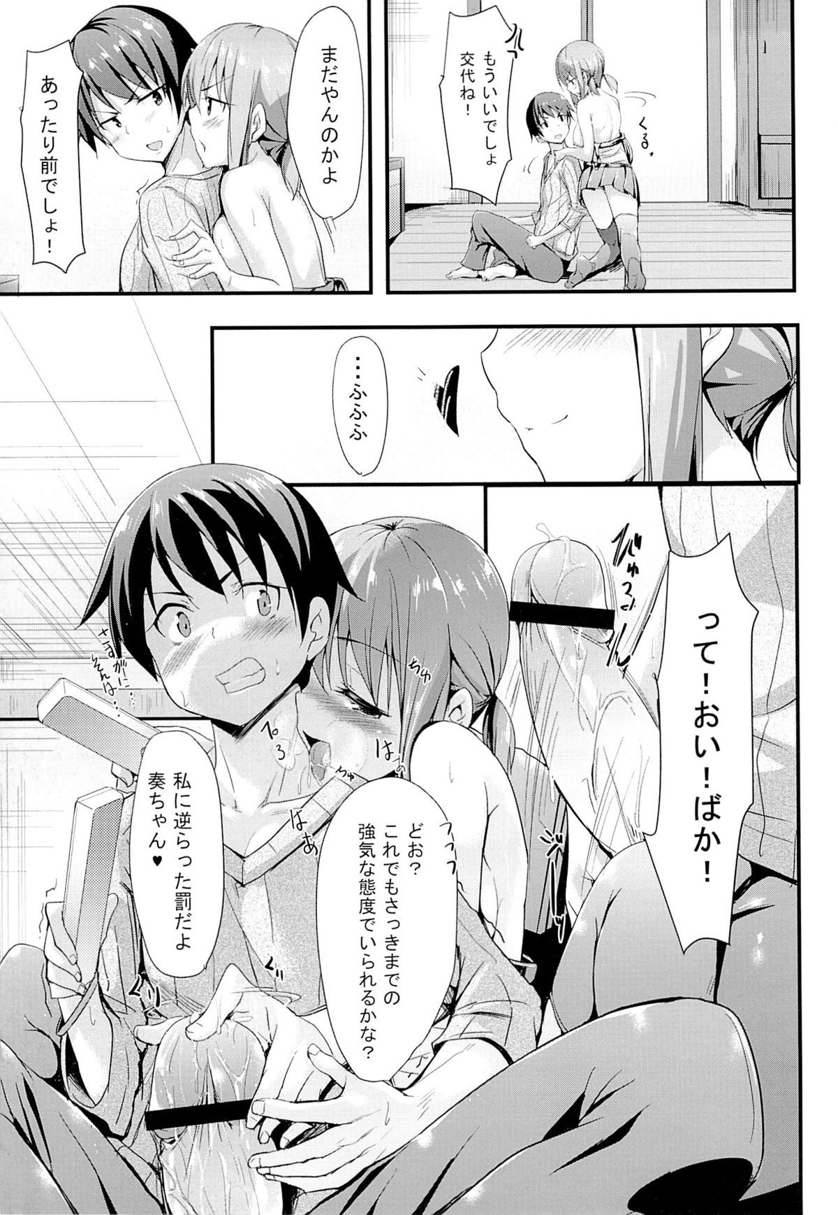 Itoko no Ano Ko page 10 full
