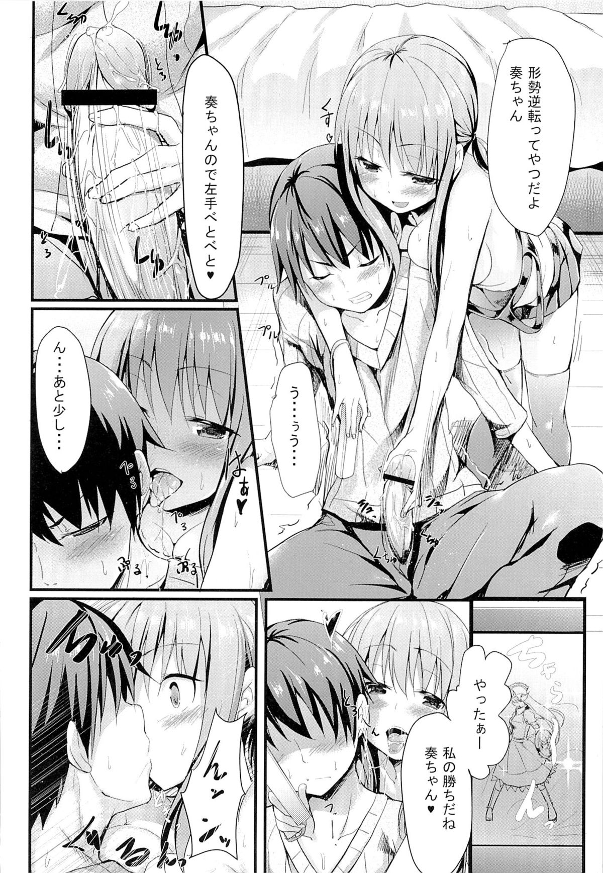 Itoko no Ano Ko page 11 full