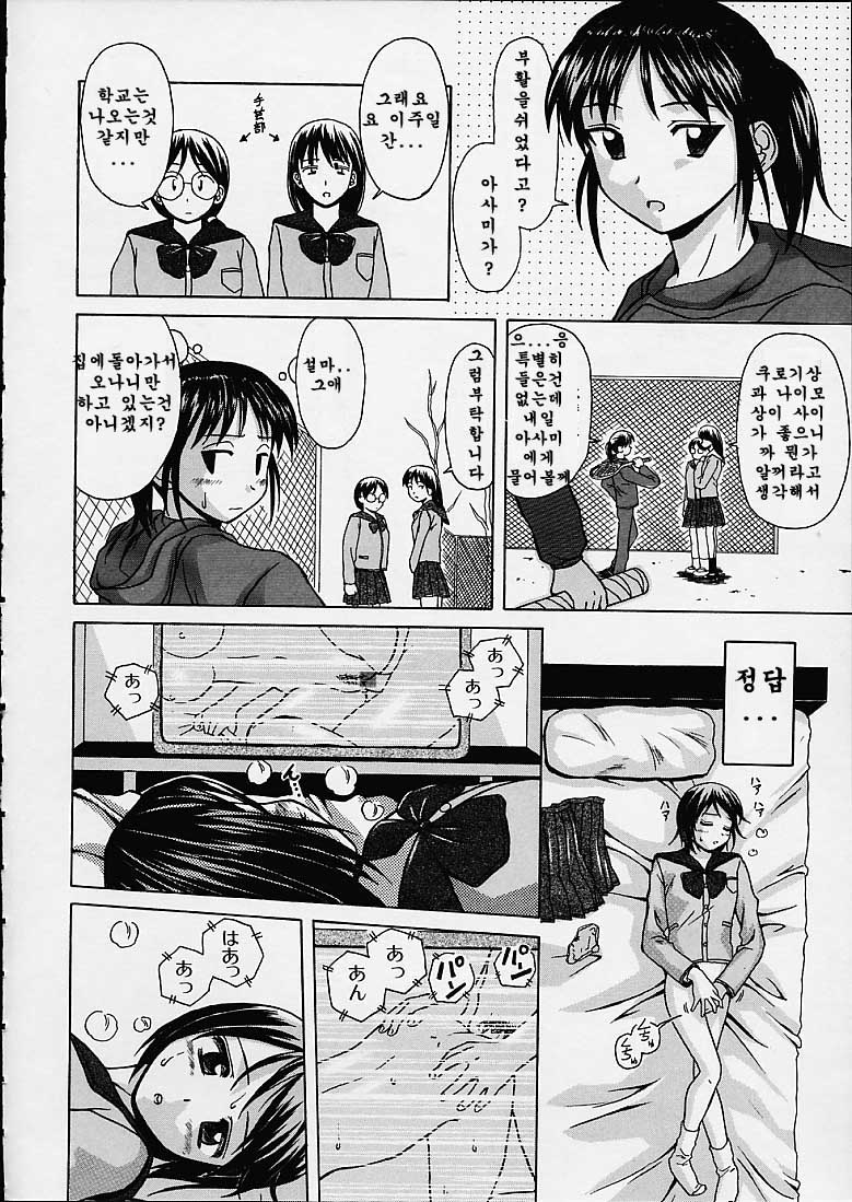 Miwaku no Tobira - Door of Fascination Ch. 1-6 page 12 full