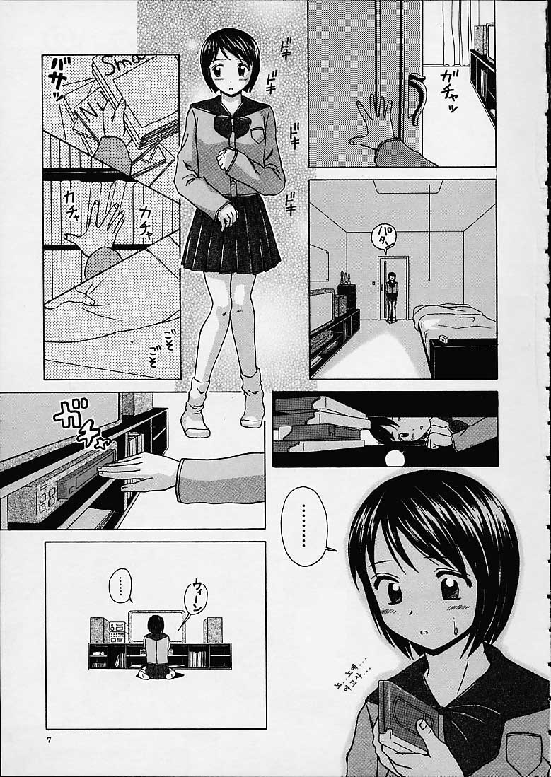 Miwaku no Tobira - Door of Fascination Ch. 1-6 page 7 full