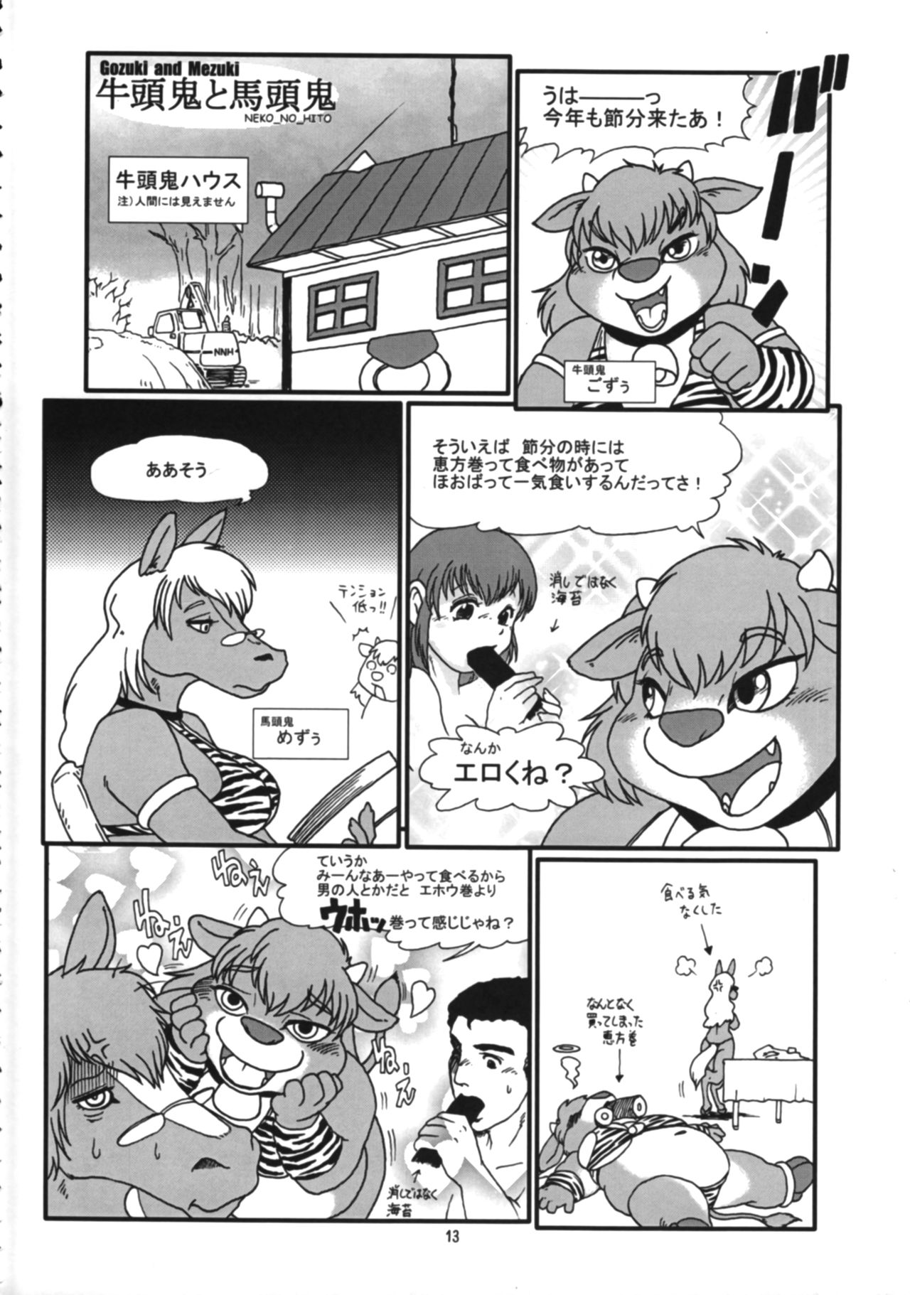 Kemono no Sho Juusan - Book of The Beast 13 page 12 full