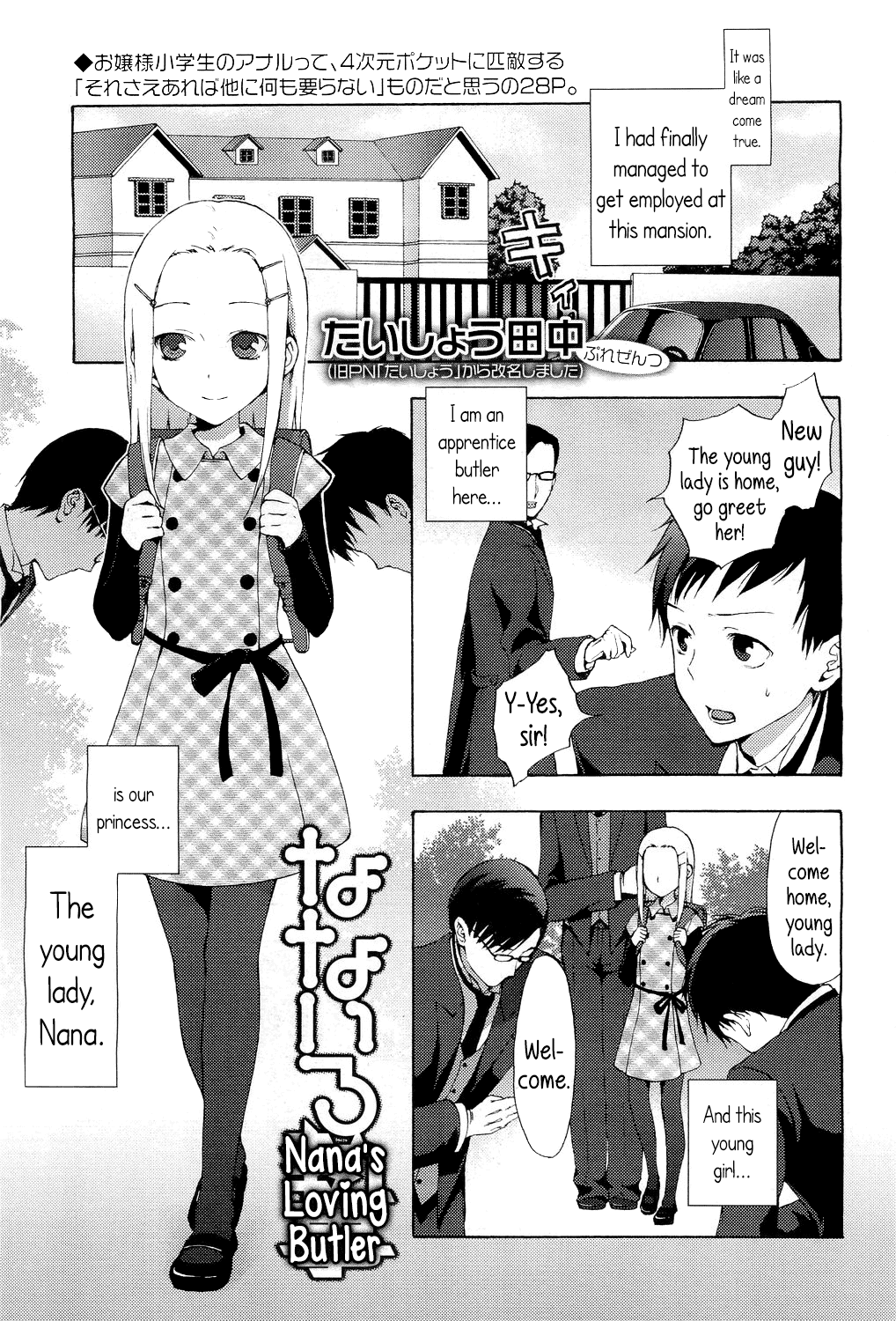 Nanairo Shitsuji | Nana's loving butler page 1 full