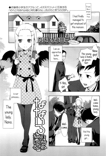 [Taishow Tanaka] Nanairo Shitsuji | Nana's loving butler (COMIC LO 2011-06 Vol. 87) [English] {5 a.m.} cover