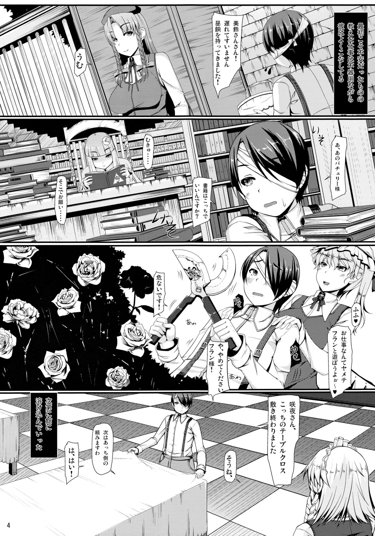 Day After Day page 3 full