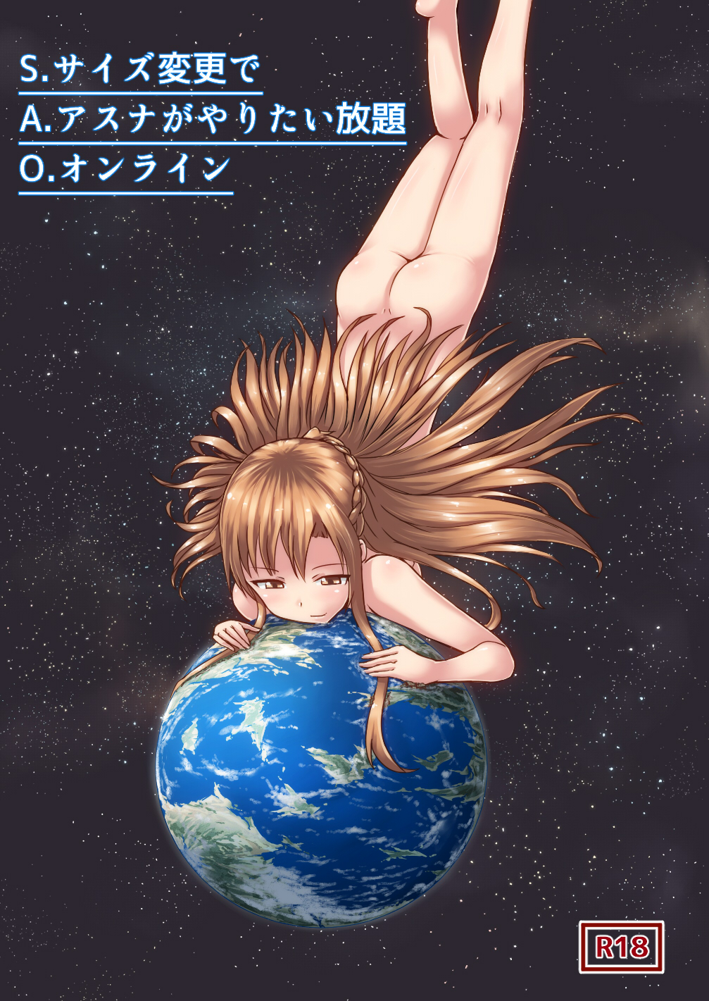 Size Henkou de Asuna ga Yaritai Houdai Online Japanese + English page 1 full