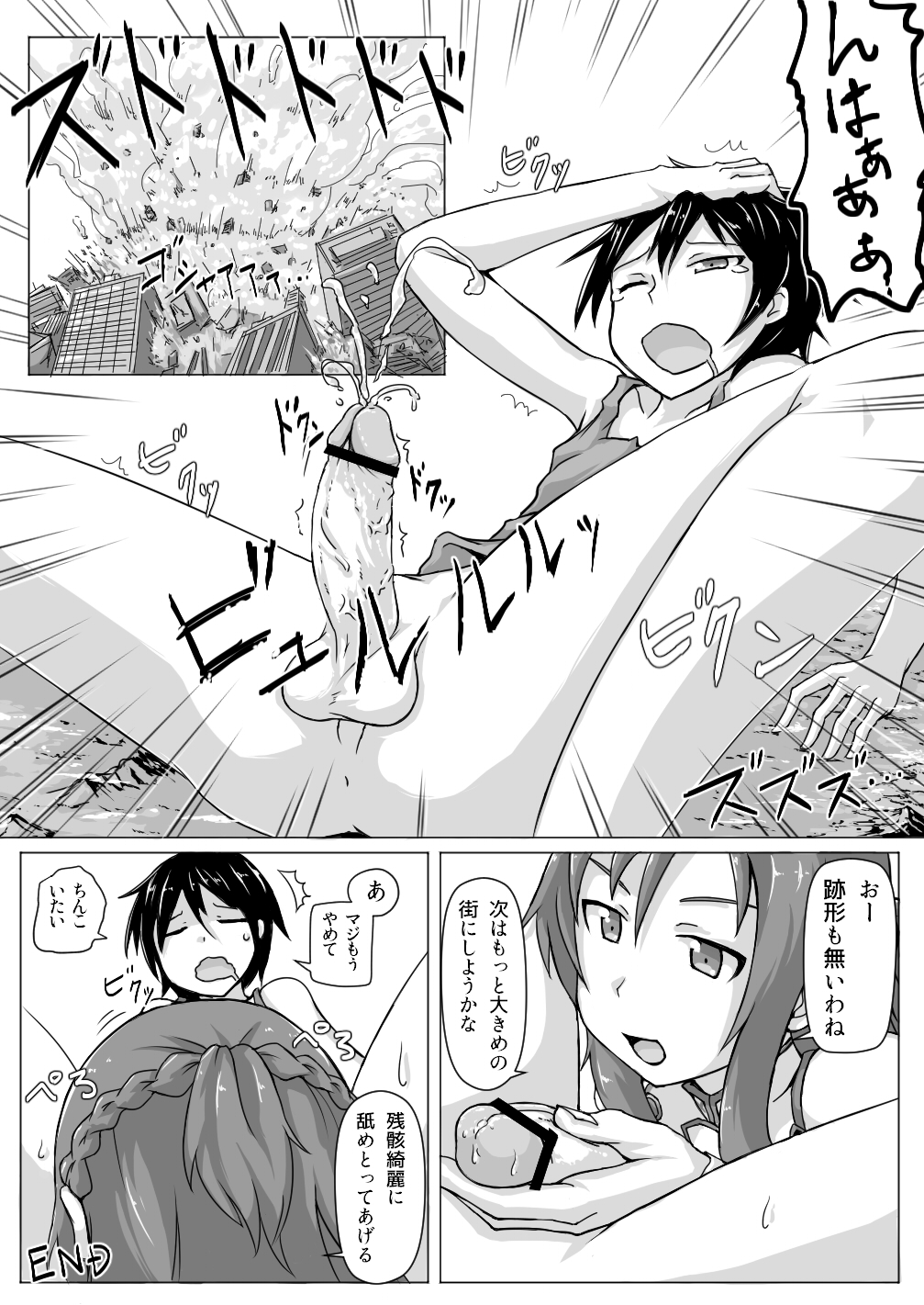 Size Henkou de Asuna ga Yaritai Houdai Online Japanese + English page 11 full