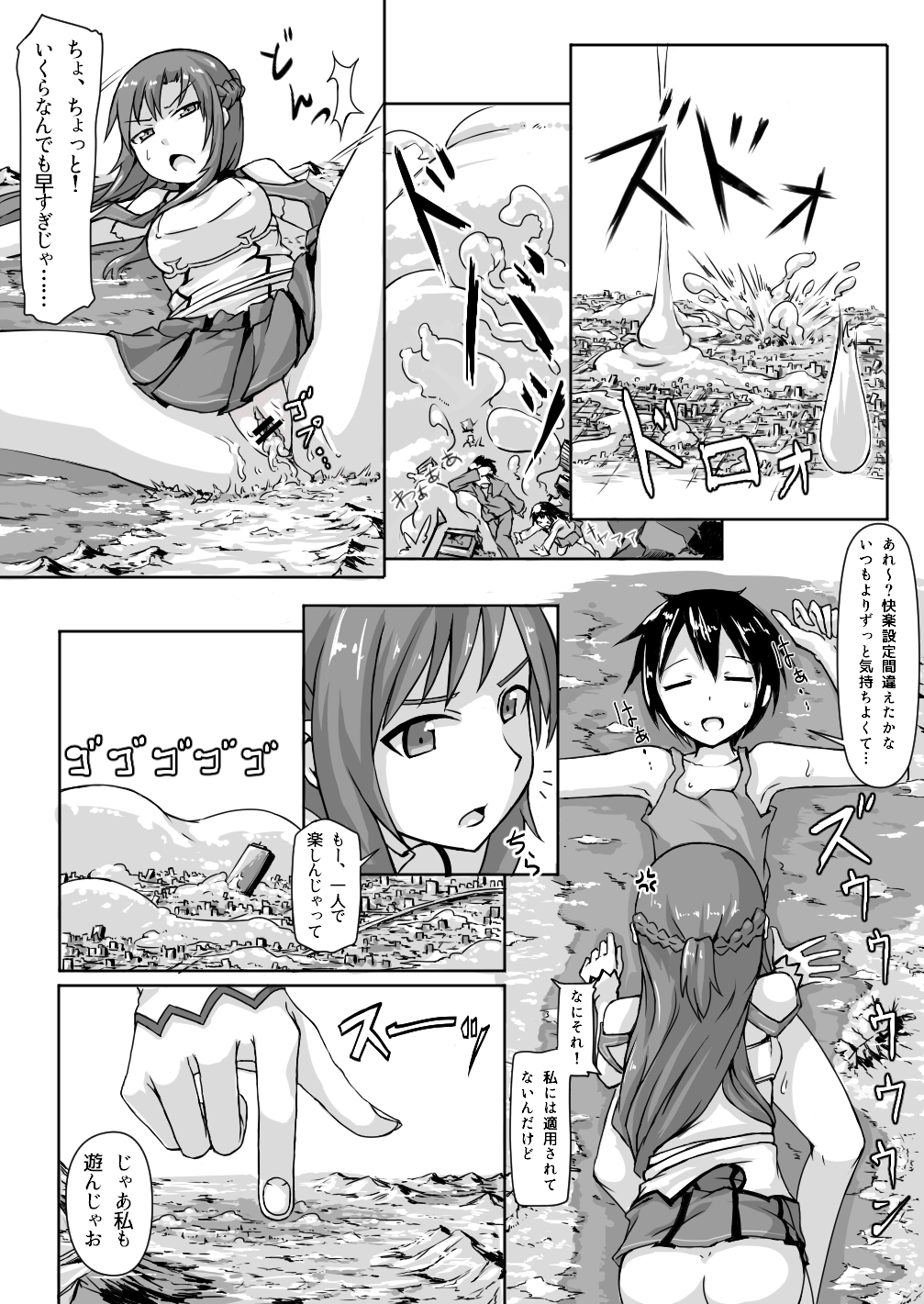 Size Henkou de Asuna ga Yaritai Houdai Online Japanese + English page 6 full