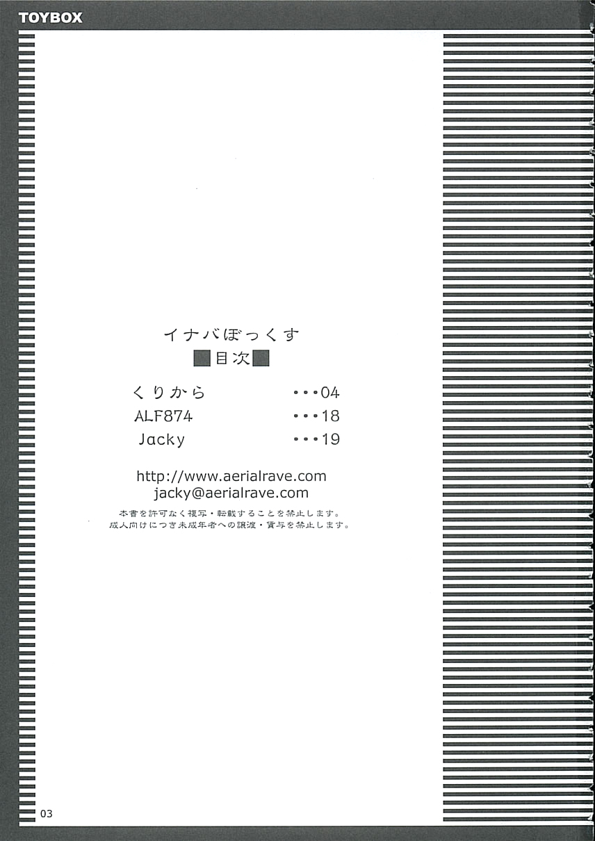 Inaba Box page 3 full
