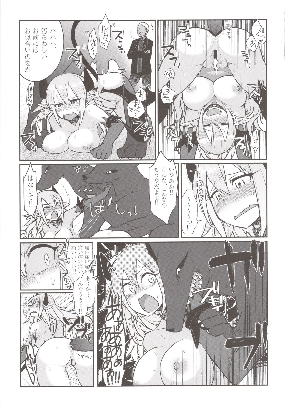 Inshou Hitsubatsu page 11 full
