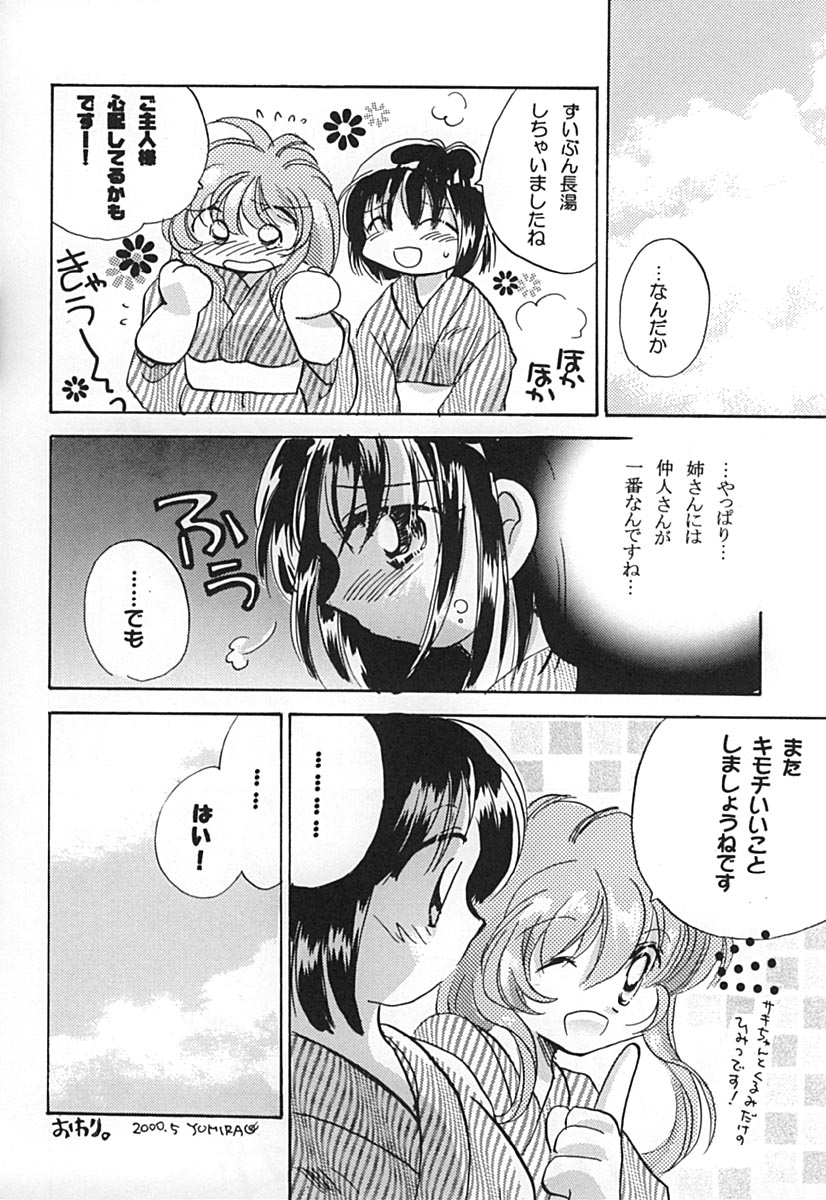 Kurumi Ruku page 11 full