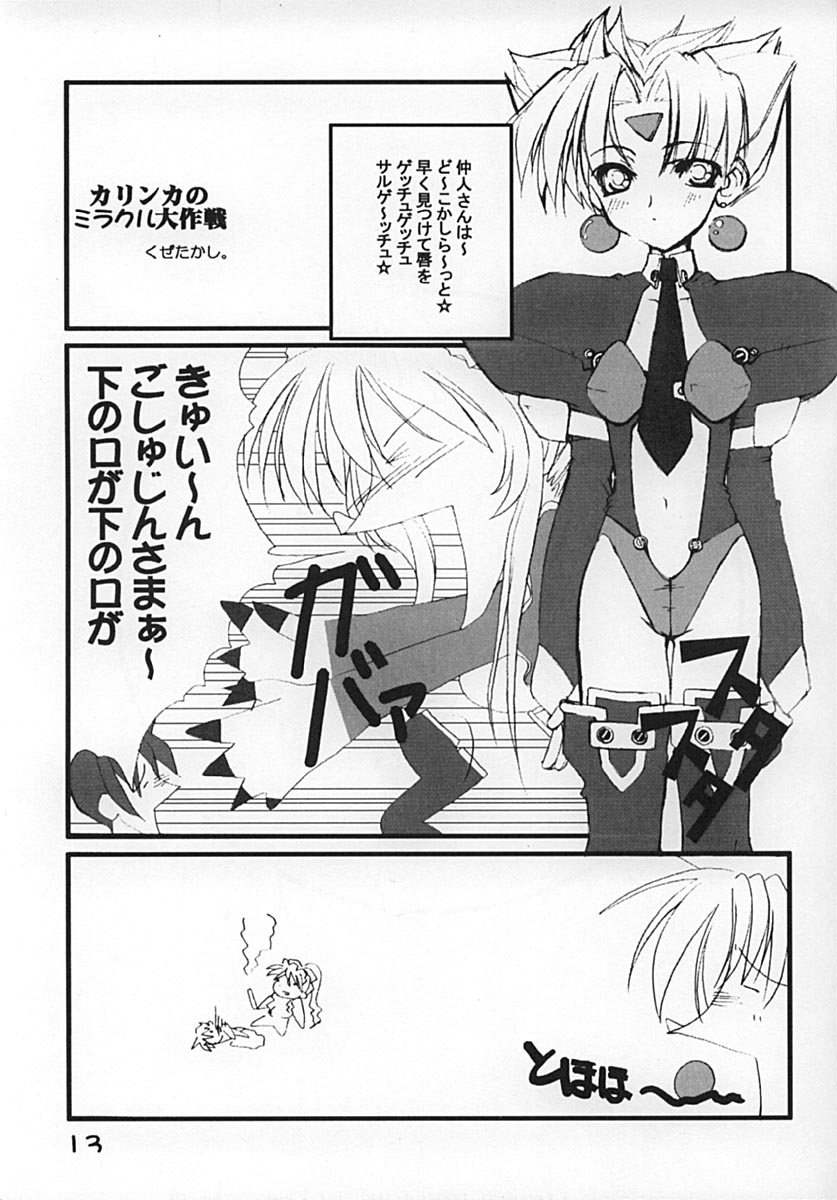 Kurumi Ruku page 12 full