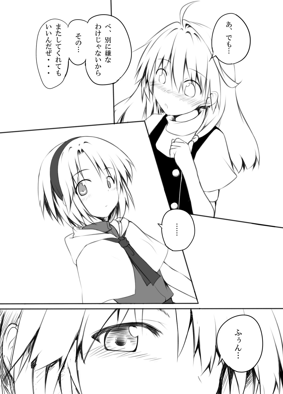 Mari Ali Doudeshou page 11 full