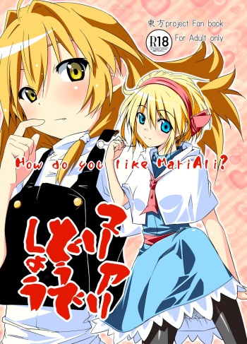 [Allium tuberosum (Nirapii)] Mari Ali Doudeshou (Touhou Project) [Digital] cover