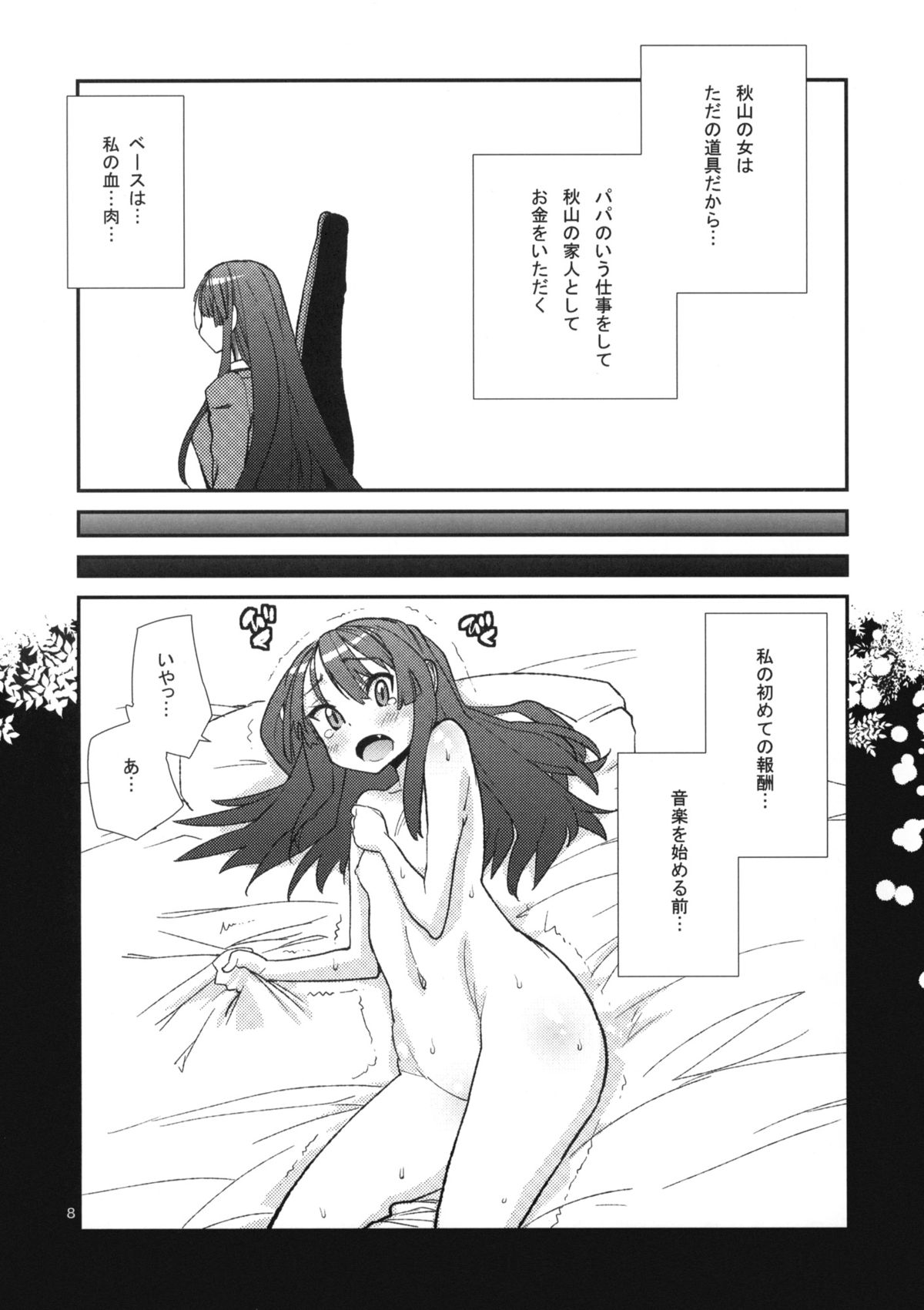 Mio Monophony page 7 full