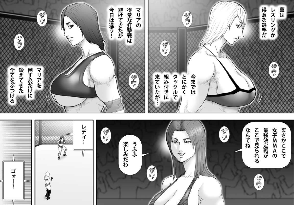 Ingoku Tougijou -Bakunyuu Choujou Kessen Kaoru Hen- page 11 full