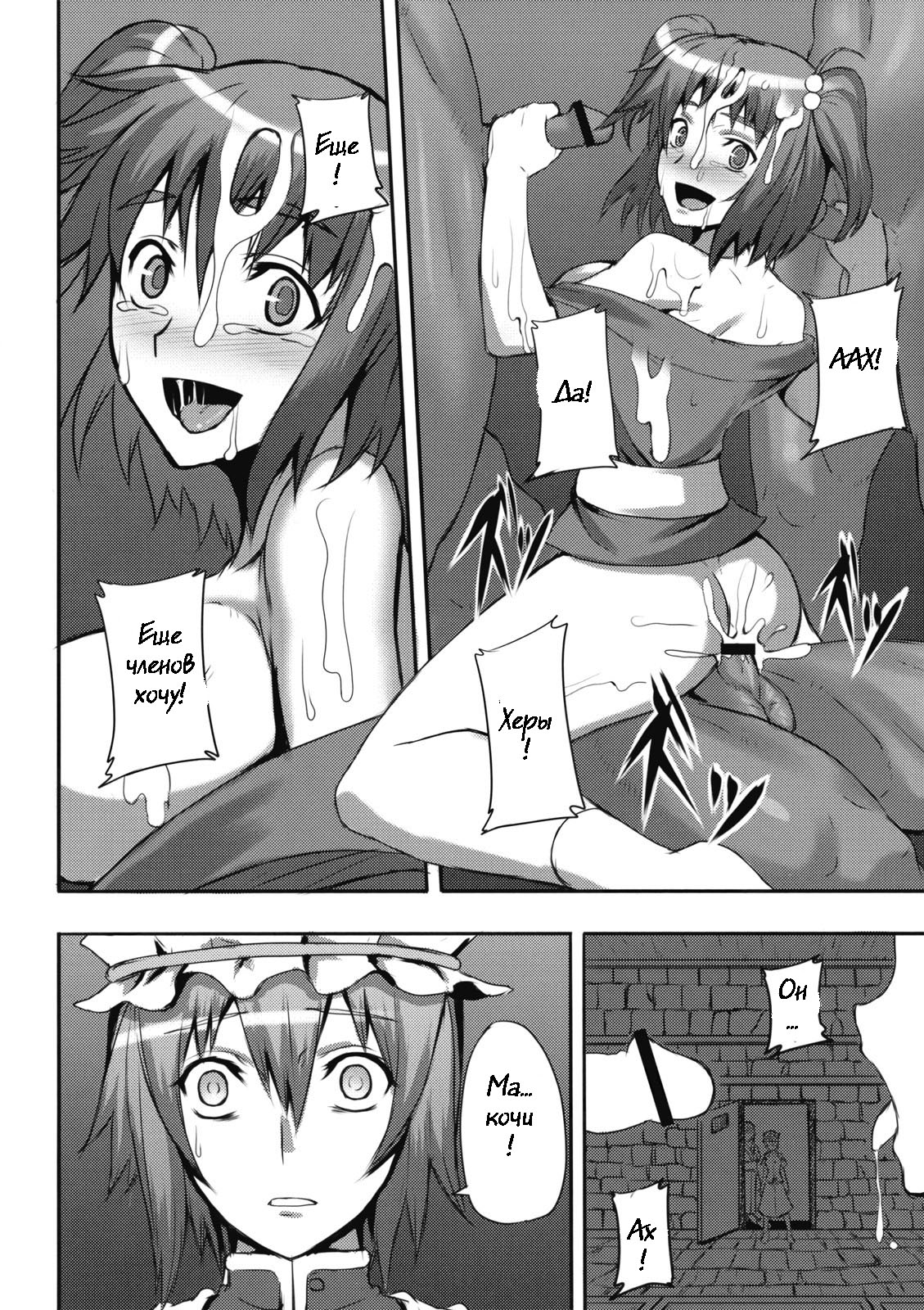 Jigoku Gokuraku Otoshi page 4 full