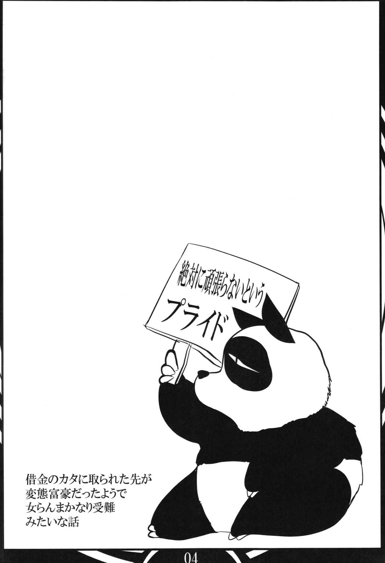 Ranma Da Ranma | Порабощение Ранмы page 4 full