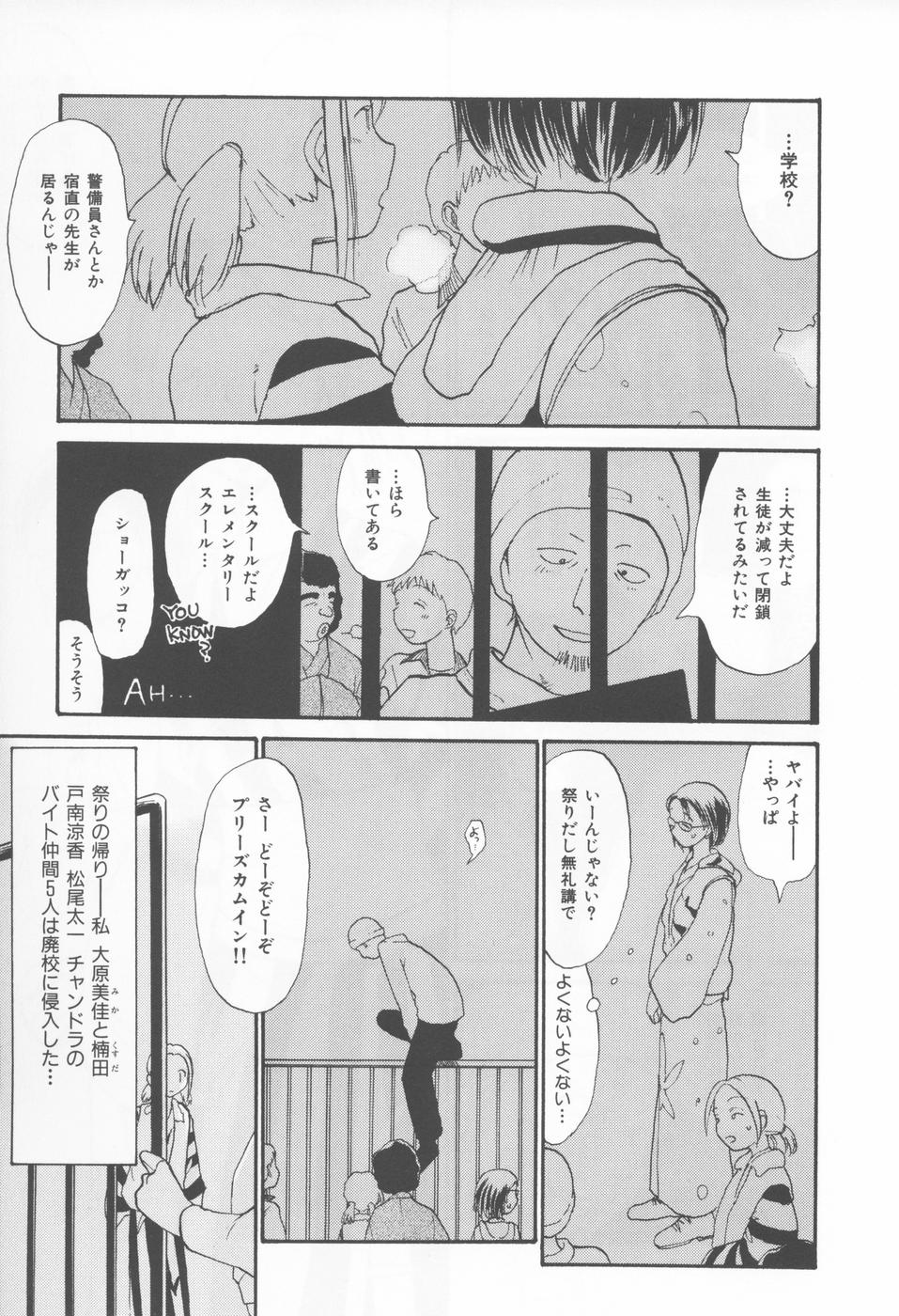 Naikou Eros 4 page 11 full