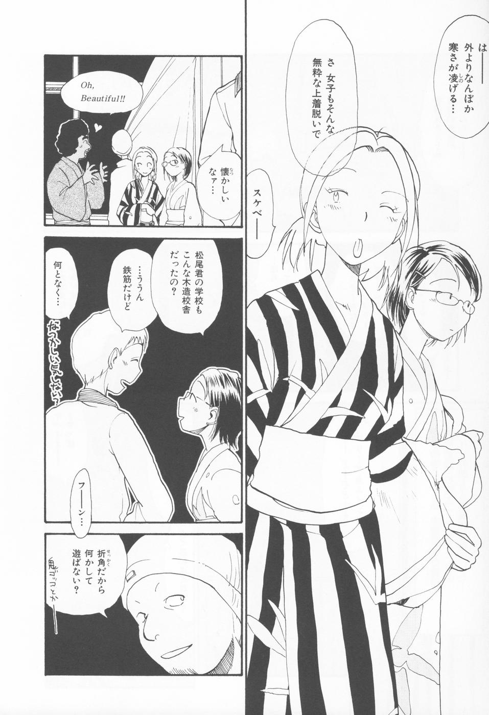 Naikou Eros 4 page 12 full