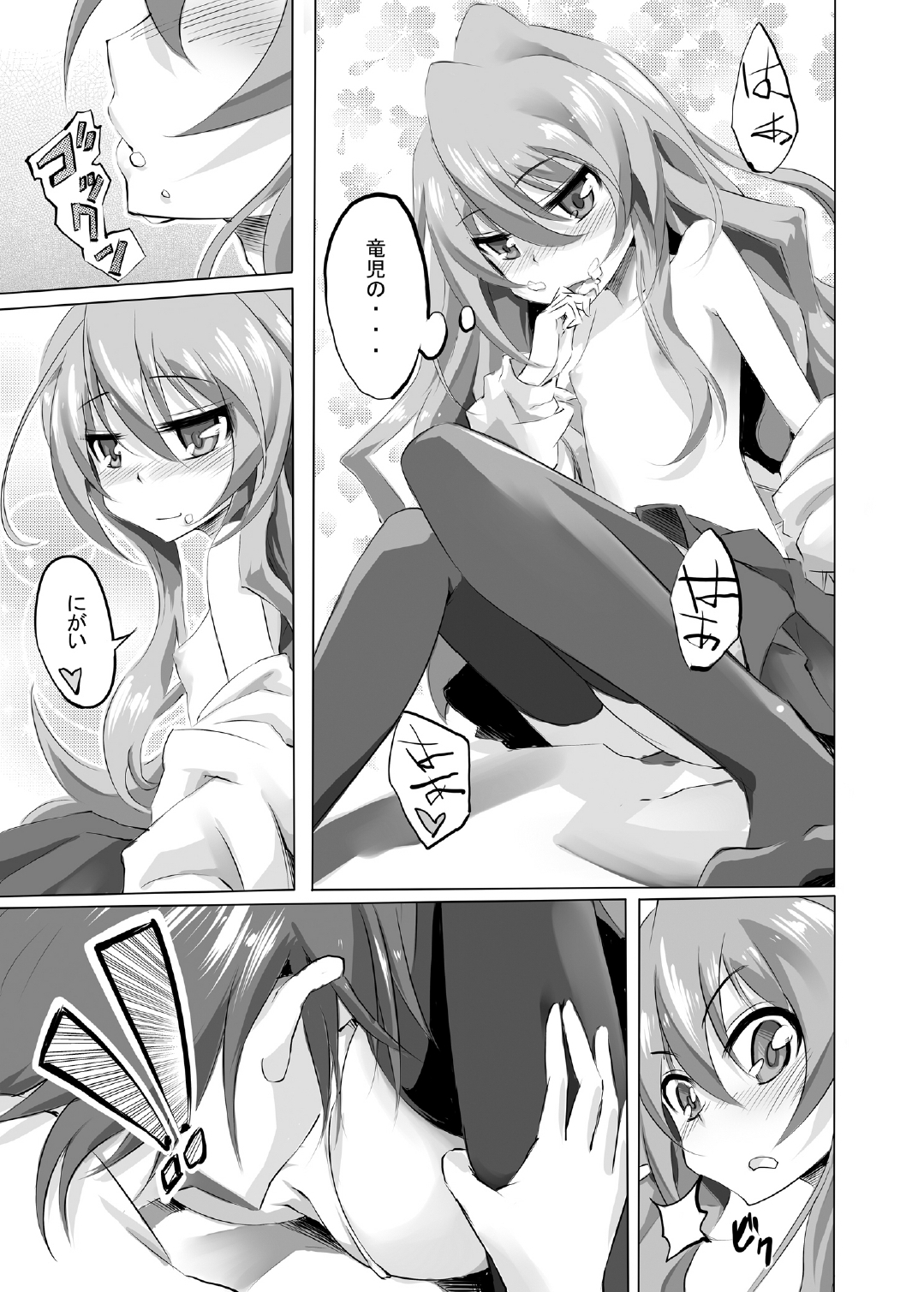 Tora Kan page 12 full